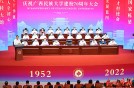 广西民族大学举行建校70周年庆祝大会