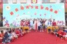 爱在阳光下  筑梦向未来——河北涞水开展铸牢中华民族共同体意识教育实践活动