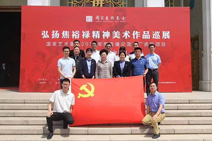 直属机关党委支部组织参观“弘扬焦裕禄精神美术作品巡展” 时政要闻 第1张