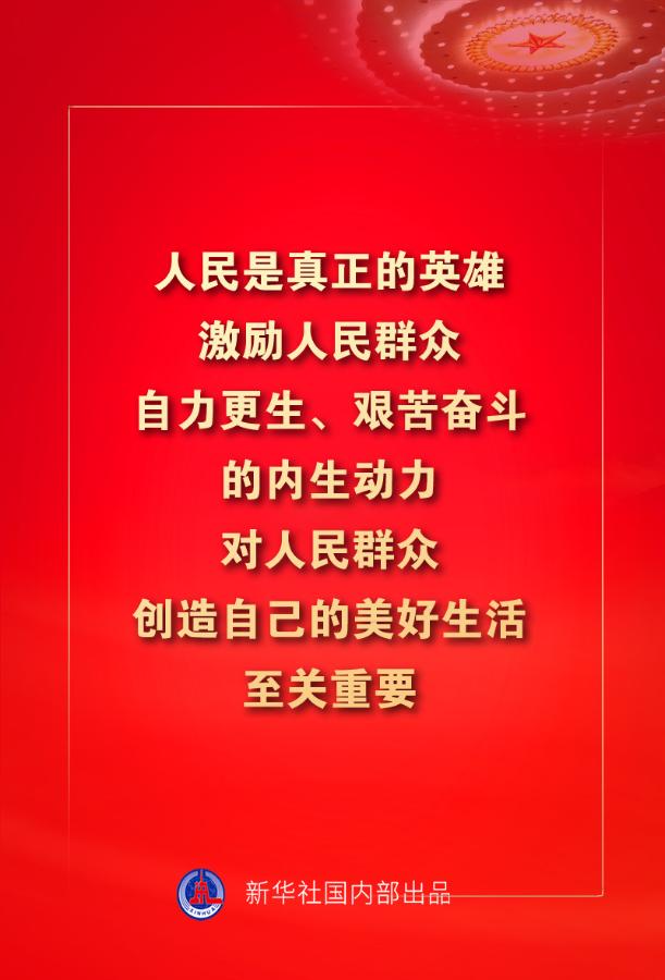 金句来了！习近平：没有哪一个国家能在这么短的时间内实现几亿人脱贫 专题 第15张