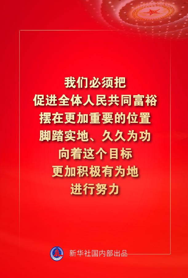 金句来了！习近平：没有哪一个国家能在这么短的时间内实现几亿人脱贫 专题 第19张