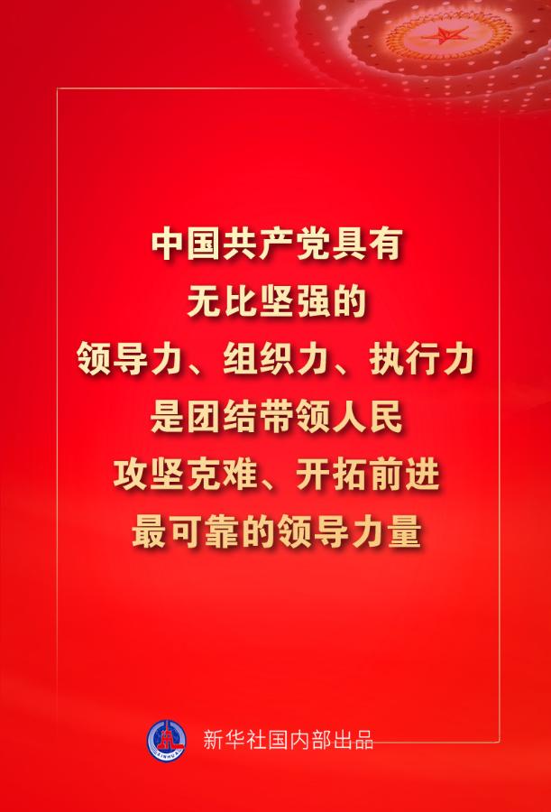 金句来了！习近平：没有哪一个国家能在这么短的时间内实现几亿人脱贫 专题 第11张