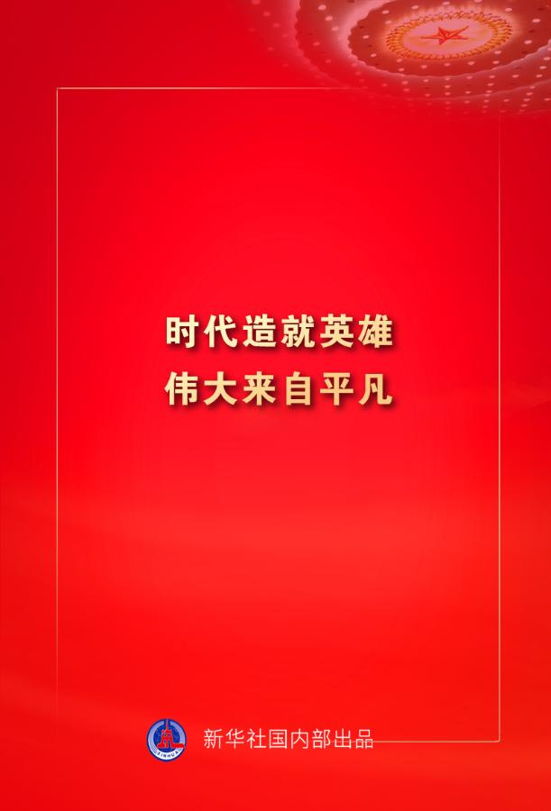 金句来了！习近平：没有哪一个国家能在这么短的时间内实现几亿人脱贫 专题 第9张