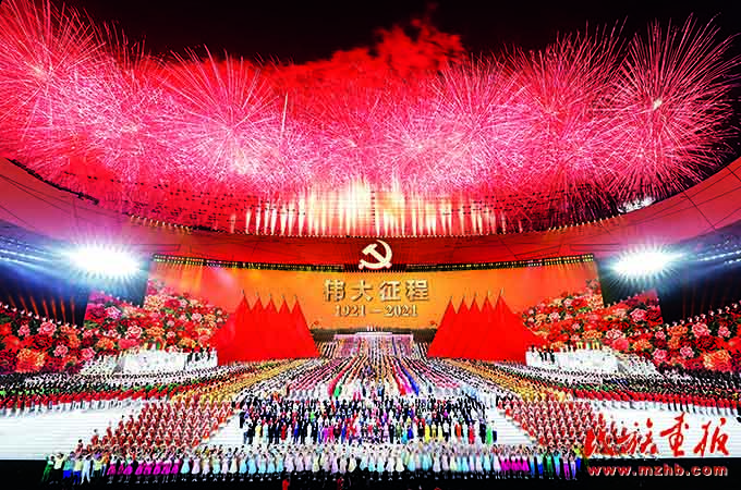 百年征程，铸就中华民族伟大荣光——写在中国共产党成立100周年之际 图片报道 第38张