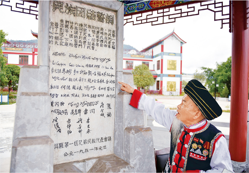 做好新时代党的民族工作的科学指引——学习贯彻习近平总书记在中央民族工作会议上的重要讲话精神 时政要闻 第2张