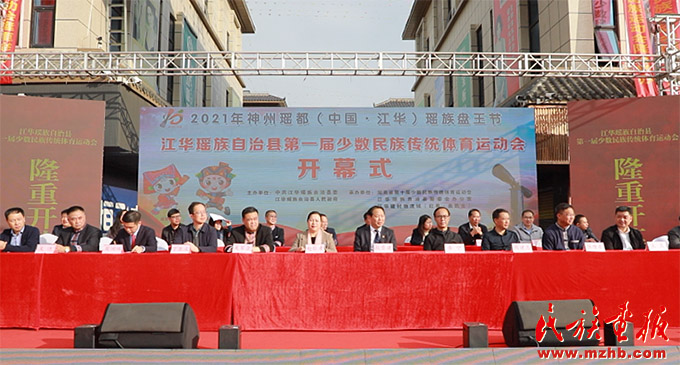 江华瑶族自治县首届少数民族传统体育运动会圆满举办 图片报道 第2张