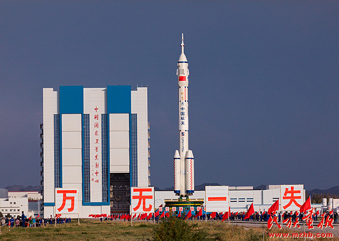 神舟十三号载人飞船发射取得圆满成功 壮丽征程 第3张