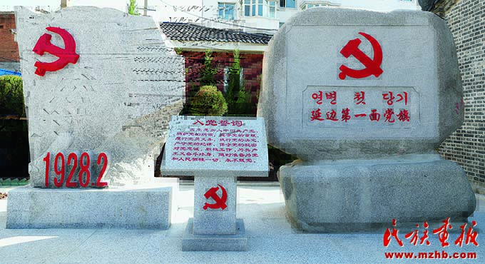 红色精神耀延边 党建引领绘新图 壮丽征程 第2张