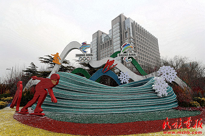 北京冬奥主题花坛全部完工亮相 图片报道 第2张