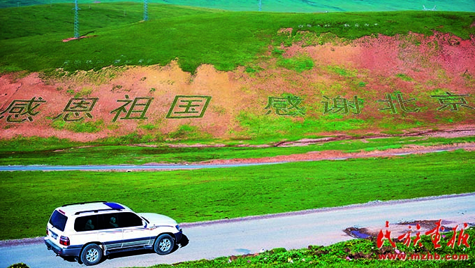 石榴花开美京玉—北京对口支援玉树工作纪实 同心筑梦 第13张