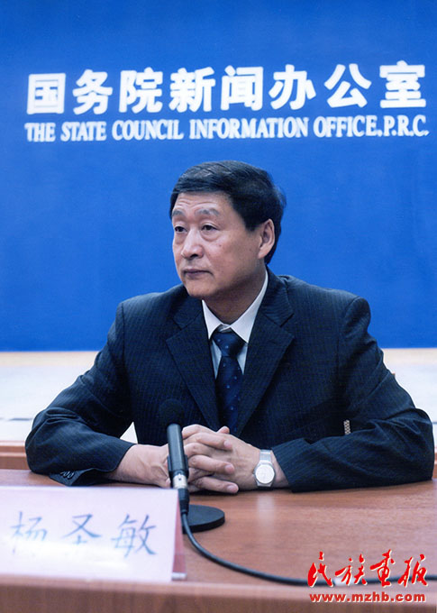 杨圣敏：坚守讲台育桃李  治学求真酬报国 同心筑梦 第6张