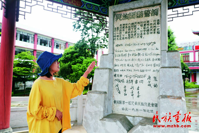 云南：努力建设全国民族团结进步示范区 同心筑梦 第4张