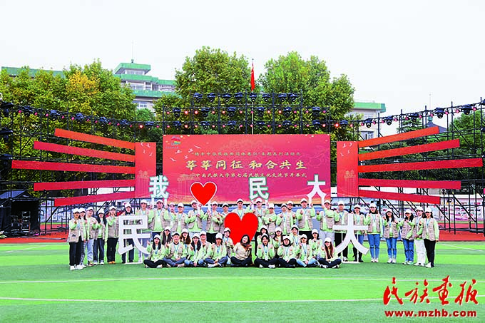 立德树人显实效 奋楫扬帆共成长——中南民族大学学生骨干训练营活动纪实 同心筑梦 第1张