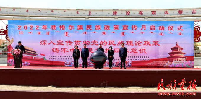 鄂尔多斯市“民族政策宣传月”活动启动 图片报道 第5张-民族画报
