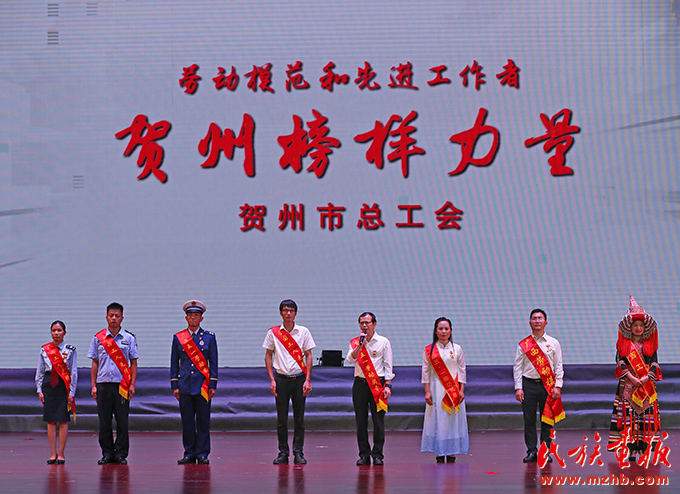 “建市二十年 奋进新征程”2022年贺州市职工大型文艺晚会圆满举办 图片报道 第11张-民族画报