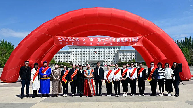 巴林右旗举办2022年“5·19中国旅游日”文明旅游主题宣传活动 图片报道 第1张-民族画报