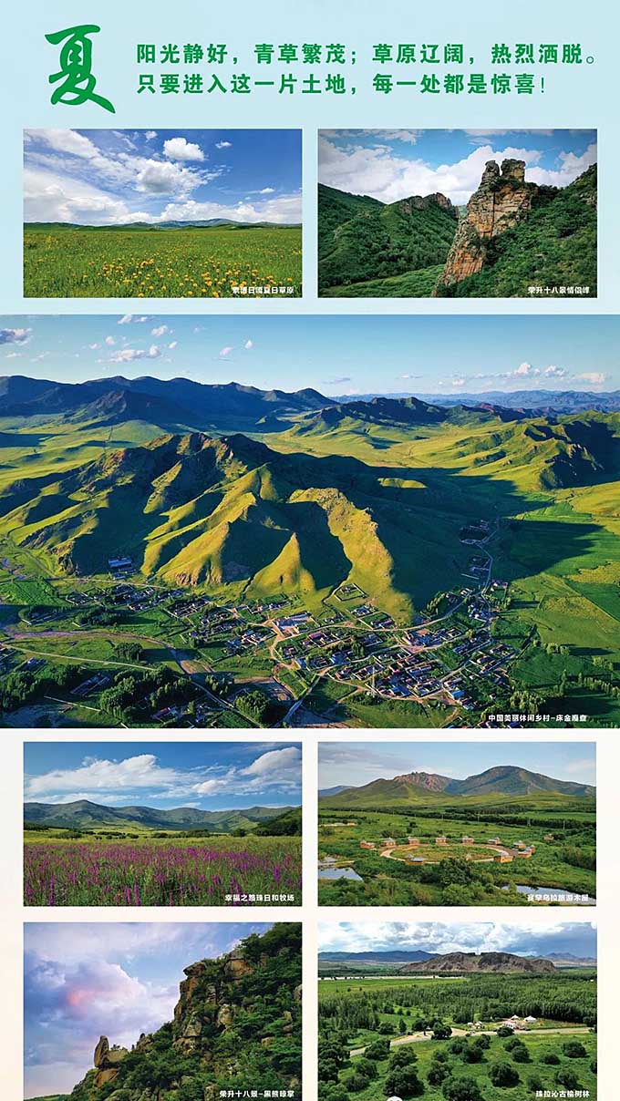 巴林右旗举办2022年“5·19中国旅游日”文明旅游主题宣传活动 图片报道 第5张-民族画报