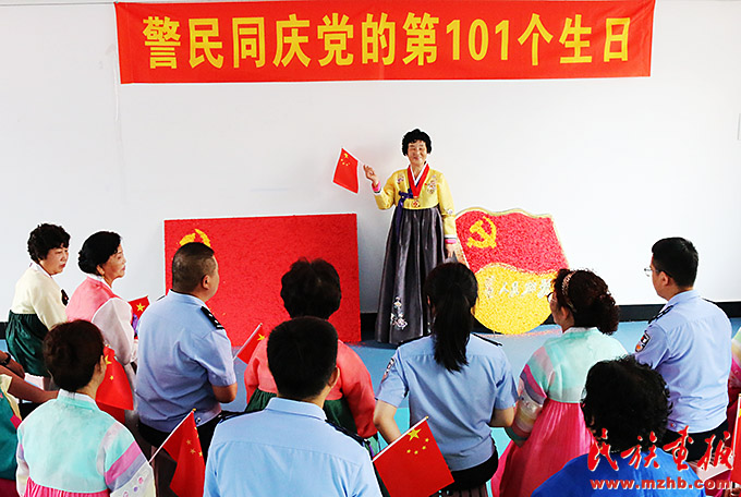 吉林珲春:警民同心庆“七一” 携手奋进新征程 图片报道 第1张-民族画报