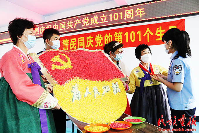 吉林珲春:警民同心庆“七一” 携手奋进新征程 图片报道 第2张-民族画报