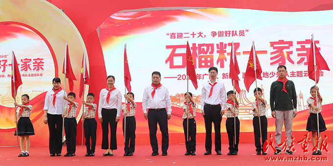 将铸牢中华民族共同体意识根植在各族青少年心灵深处 广西新疆西藏少先队员齐聚云端举办主题队会 图片报道 第1张