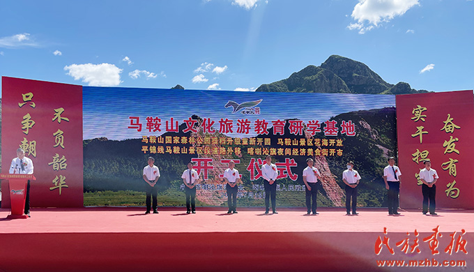 向总书记汇报|牢记嘱托 砥砺前行 马鞍山文化旅游教育研学基地建设开工仪式盛大启动 图片报道 第1张-民族画报