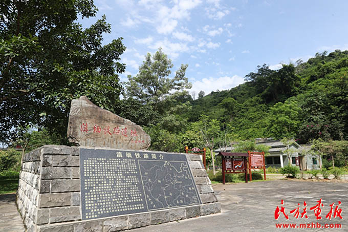永德县滇缅铁路遗址园:打造铸牢中华民族共同体意识教育基地 图片报道 第2张-民族画报