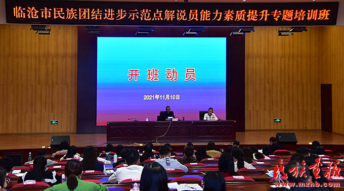 多措并举,推动民族工作高质量发展 图片报道 第5张-民族画报
