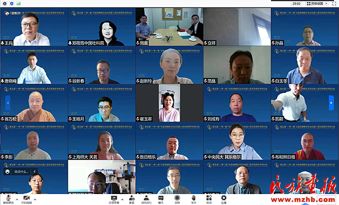 第五届“一带一路”与亚洲佛教文化国际论坛暨八思巴思想学术研讨会在京举行 图片报道 第1张