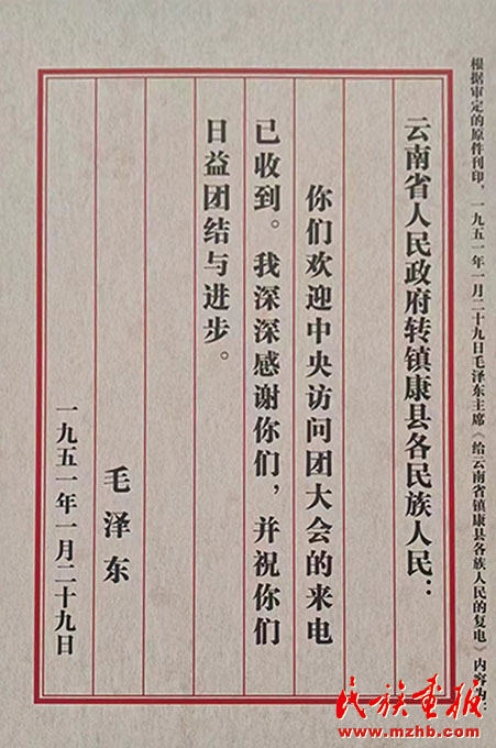 永德县博物馆：打造民族团结进步创建新平台 图片报道 第2张