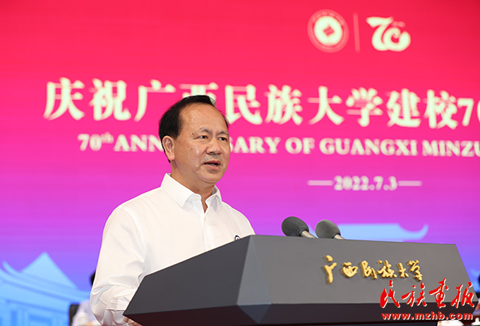 广西民族大学举行建校70周年庆祝大会 图片报道 第4张-民族画报