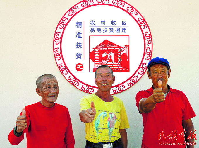 易地扶贫搬让幸福日子芝麻开花节节高 壮丽征程 第3张