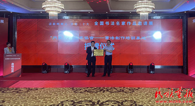 “清新喀喇沁·喜迎二十大”全国书法名家作品邀请展启动仪式在内蒙古赤峰市举行 图片报道 第2张-民族画报