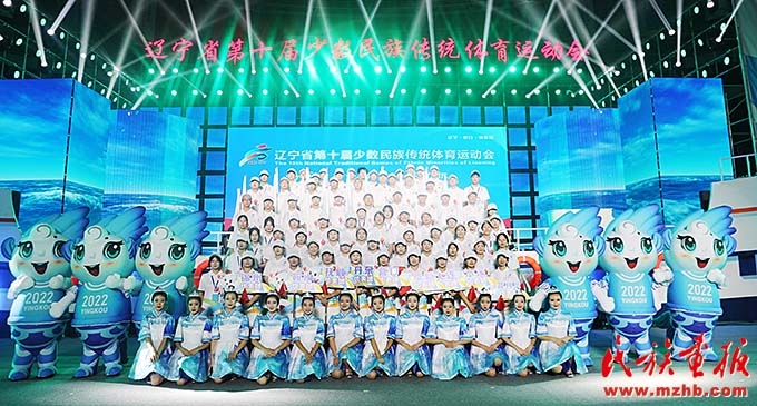 辽宁省第十届少数民族传统体育运动会开幕 图片报道 第10张