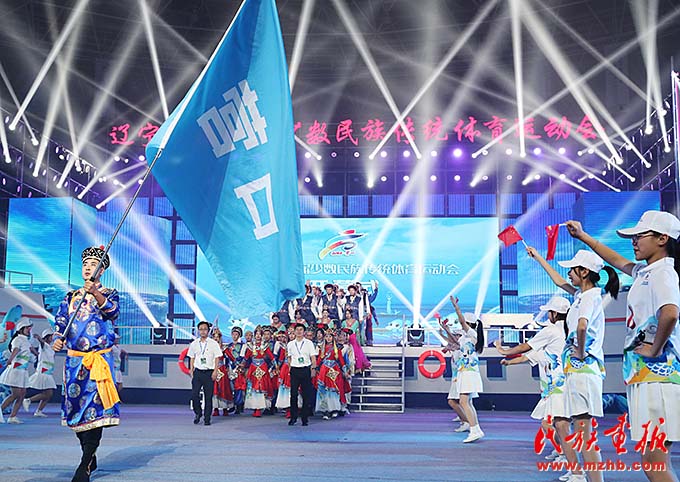 辽宁省第十届少数民族传统体育运动会开幕 图片报道 第7张
