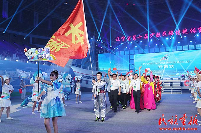 辽宁省第十届少数民族传统体育运动会开幕 图片报道 第8张