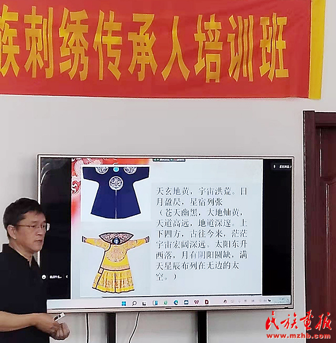 2022年吉林省传统工艺高质量发展培训班暨满族刺绣与满族服饰制作技艺研修班在通化师范学院开班 图片报道 第5张