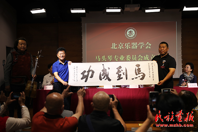 北京乐器学会马头琴专业委员会在京成立 图片报道 第4张-民族画报