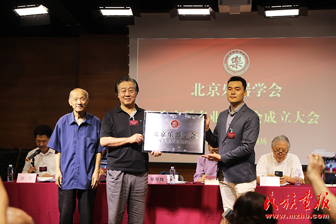 北京乐器学会马头琴专业委员会在京成立 图片报道 第2张