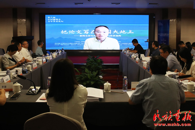 第八届中国新闻史青年学者论坛在京召开 图片报道 第3张