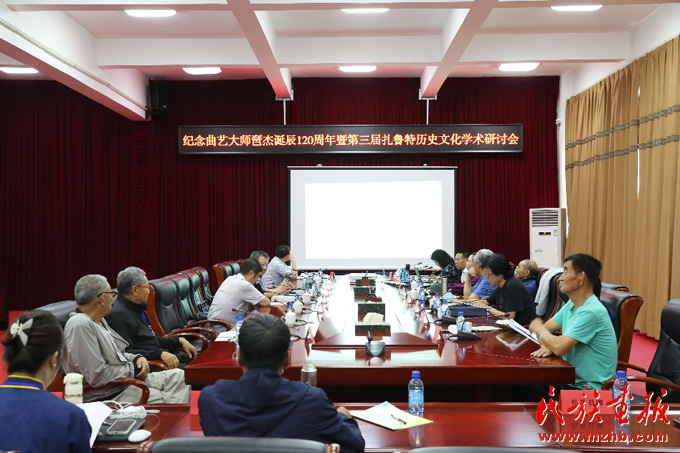 纪念曲艺大师琶杰诞辰120周年暨扎鲁特历史文化学术研讨会在内蒙古扎鲁特旗举行 图片报道 第3张