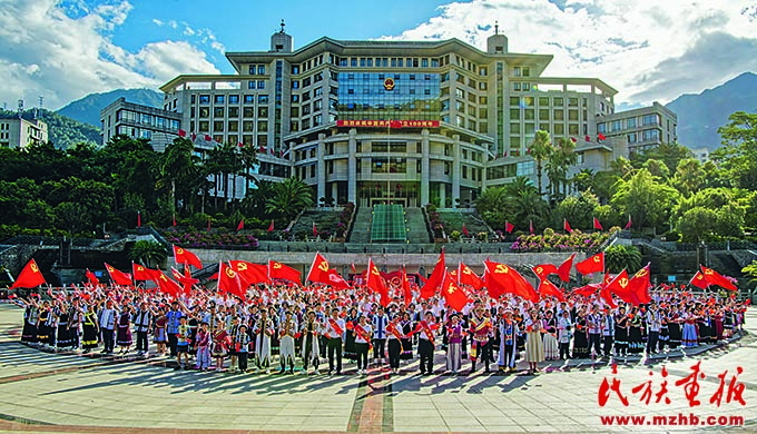 红色泸水彰显各族人民铸牢中华民族共同体意识 图片报道 第1张