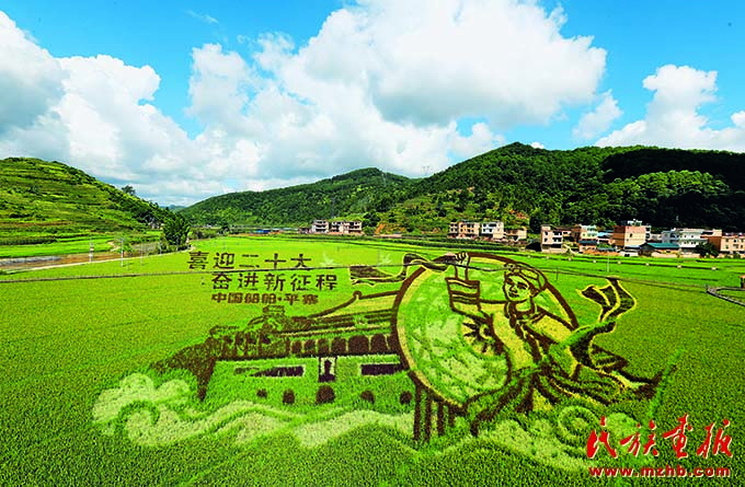 喜迎党的二十大 同心共筑中国梦（图讯） 中国共产党第二十次全国代表大会特别报道 第2张