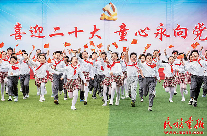 喜迎党的二十大 同心共筑中国梦（图讯） 中国共产党第二十次全国代表大会特别报道 第10张