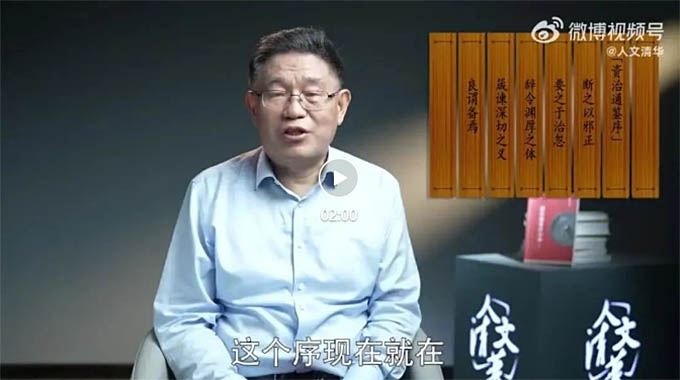《资治通鉴》为何被翻译成了满文版？|道中华 图片报道 第2张