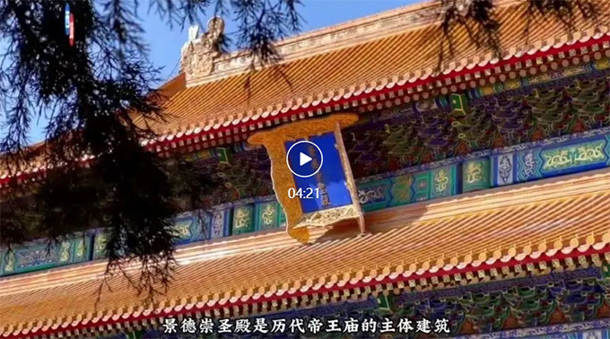 北京“历代帝王庙”入祀的188位帝王，都是怎么选出来的？ 图片报道 第3张