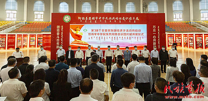 内蒙古：落实中央民族工作会议精神 喜迎党的二十大胜利召开 中国共产党第二十次全国代表大会特别报道 第3张