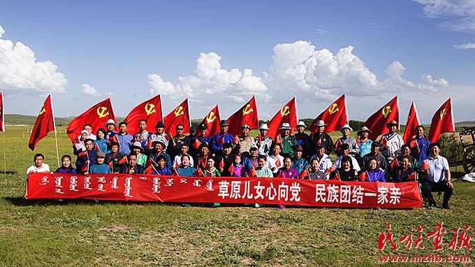 内蒙古：落实中央民族工作会议精神 喜迎党的二十大胜利召开 中国共产党第二十次全国代表大会特别报道 第23张