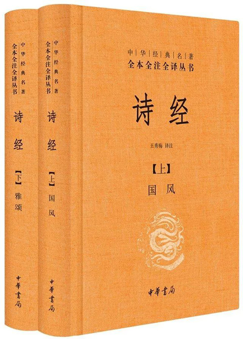 《诗经》：2500年前的诗句为何历久弥新？ 图片报道 第3张