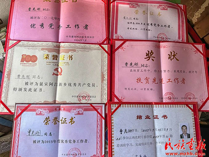 曹先刚：情系村民 爱洒昌乡 图片报道 第3张