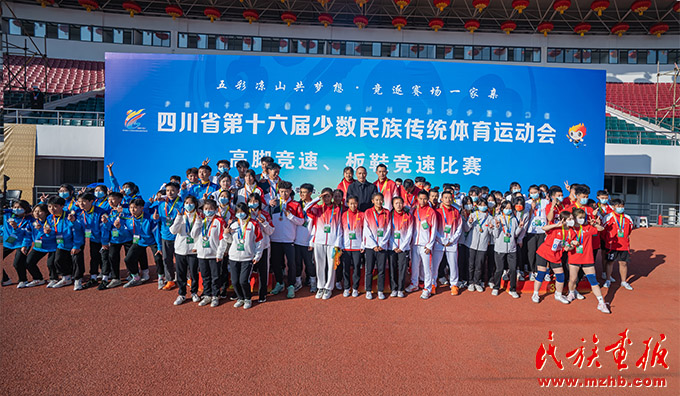 四川省第十六届少数民族传统体育运动会板鞋竞速项目精彩瞬间 图片报道 第7张